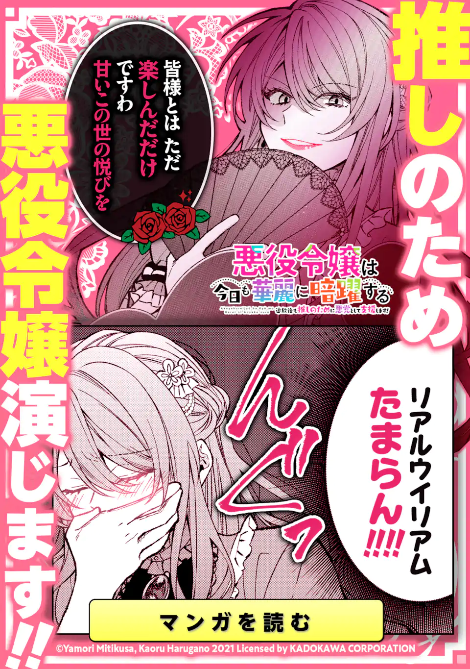 Ie Kara Nigeda Shitai Watashi Ga, Ukkari Akogare No Dai Mahou Tsukai-sama O Katte Shimattara - Chapter 33.3 - Page 13